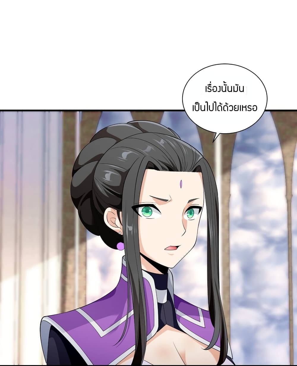 Young Master Villain Doesn't Want To Be Annihilated page 42
