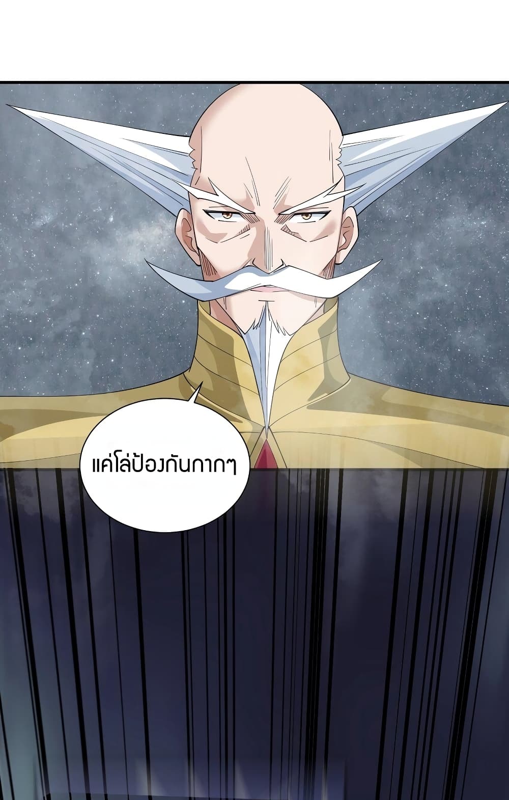 Young Master Villain Doesn't Want To Be Annihilated page 50