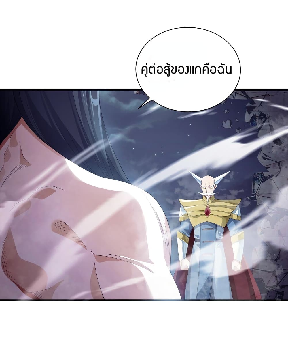 Young Master Villain Doesn't Want To Be Annihilated page 58
