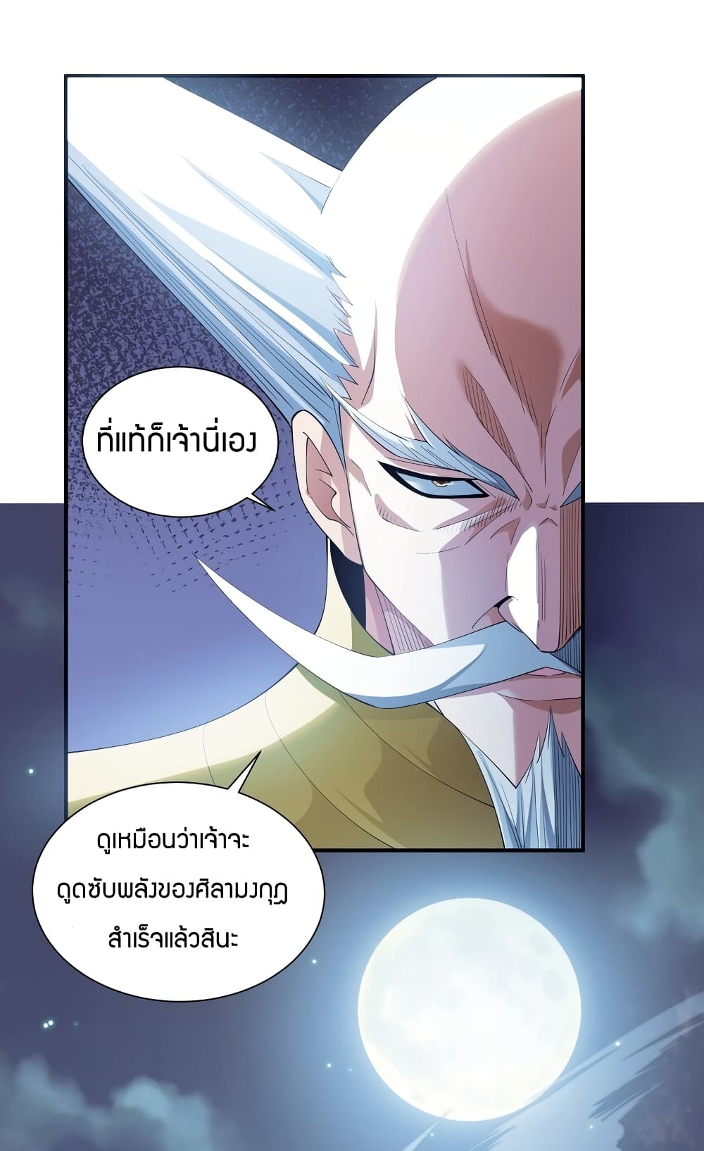Young Master Villain Doesn't Want To Be Annihilated page 59