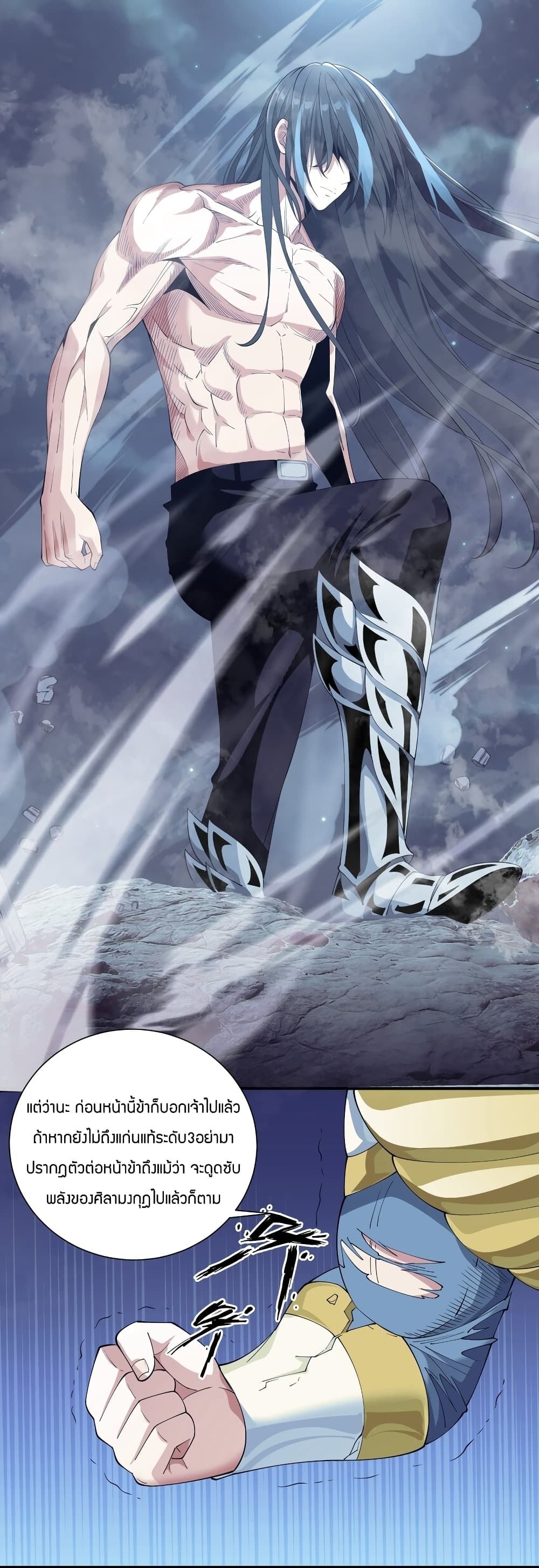 Young Master Villain Doesn't Want To Be Annihilated page 60