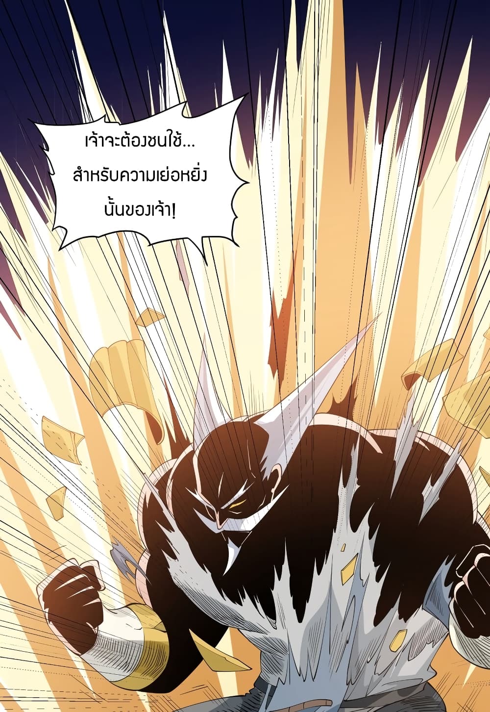 Young Master Villain Doesn't Want To Be Annihilated page 61