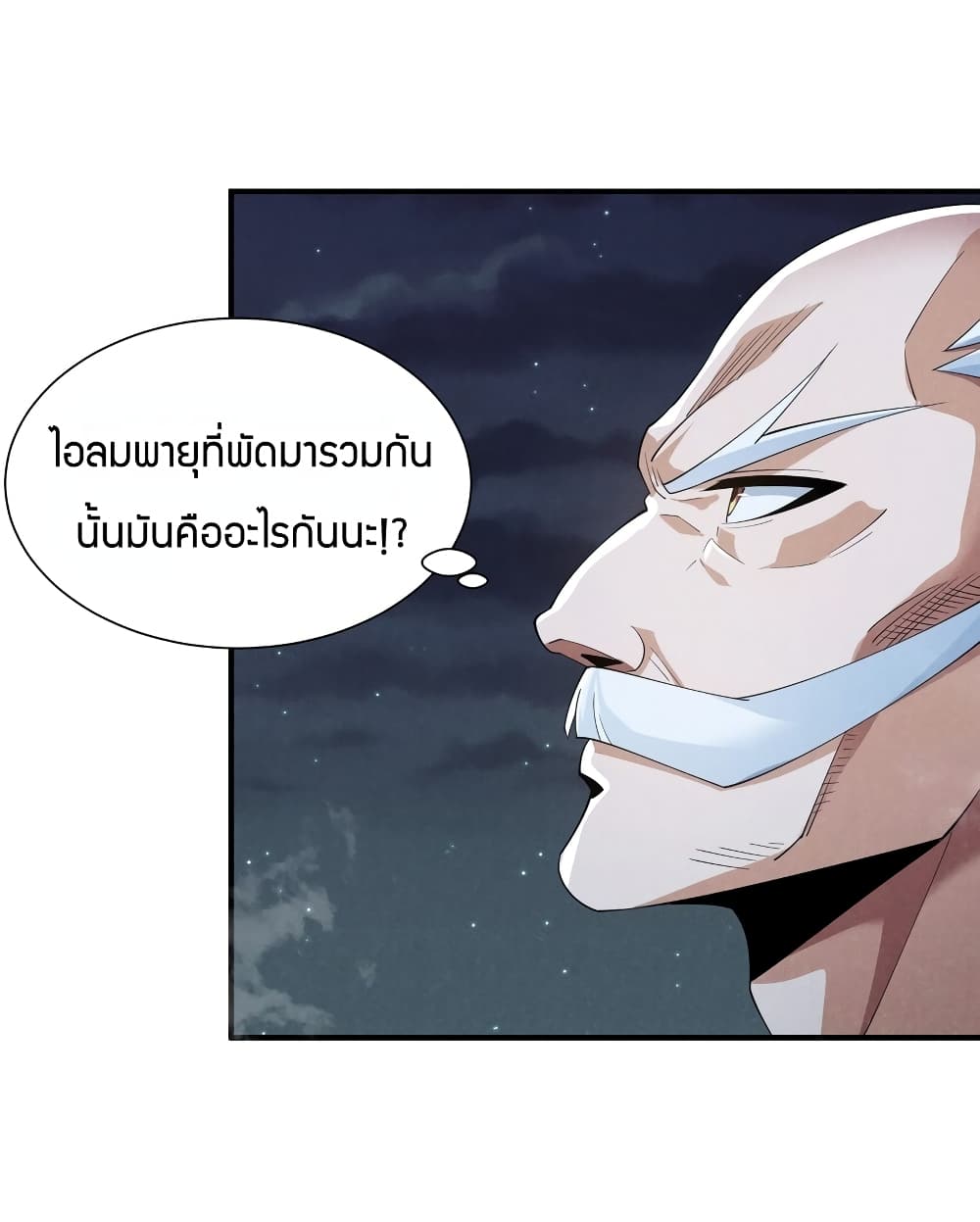 Young Master Villain Doesn't Want To Be Annihilated page 9