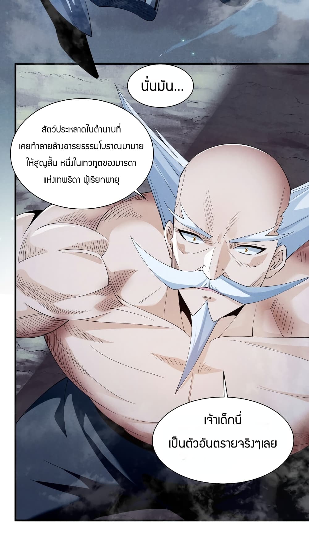 Young Master Villain Doesn't Want To Be Annihilated page 13