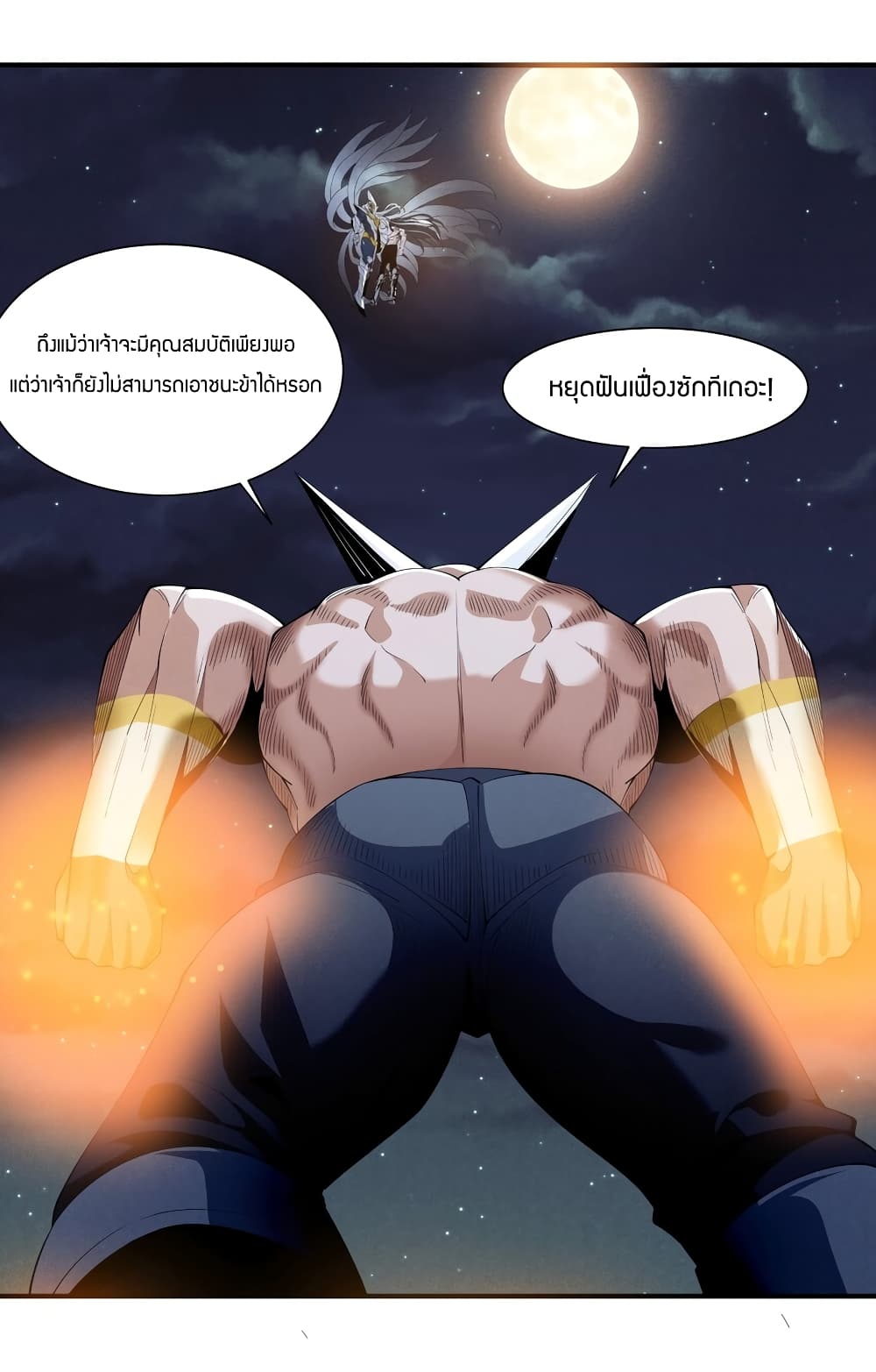 Young Master Villain Doesn't Want To Be Annihilated page 14