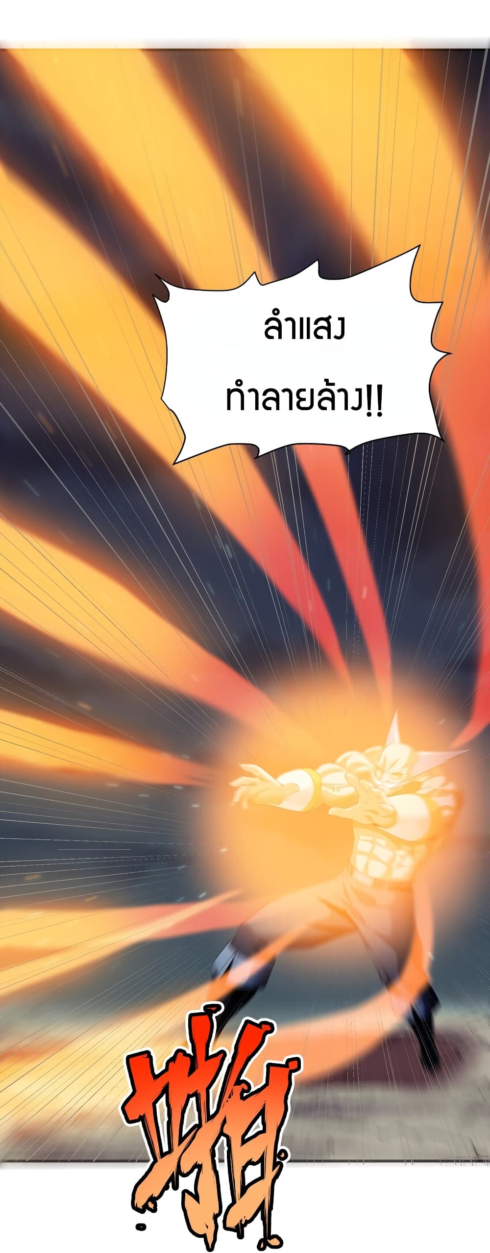 Young Master Villain Doesn't Want To Be Annihilated page 15