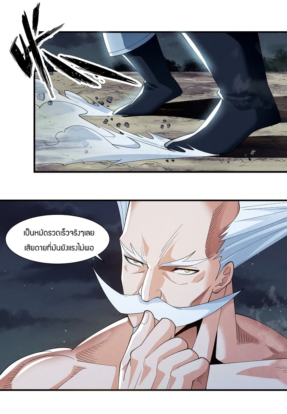 Young Master Villain Doesn't Want To Be Annihilated page 29