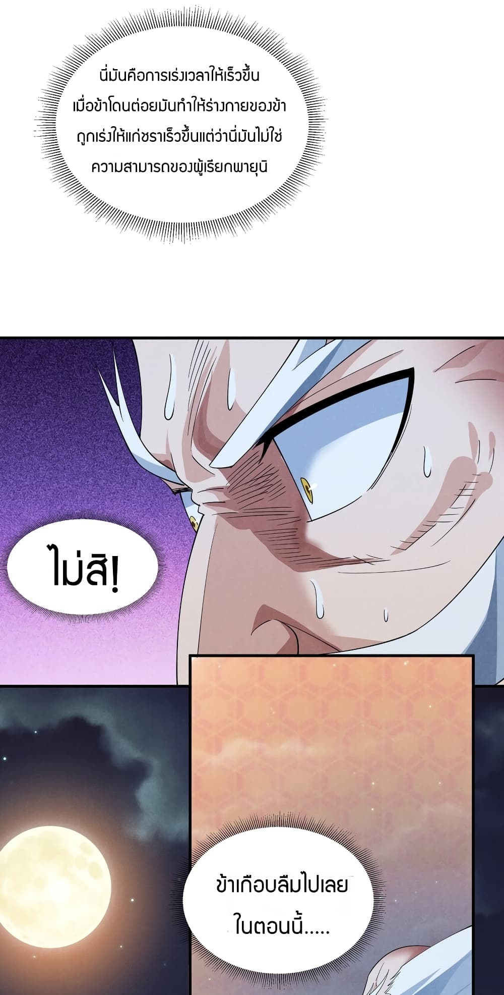 Young Master Villain Doesn't Want To Be Annihilated page 33