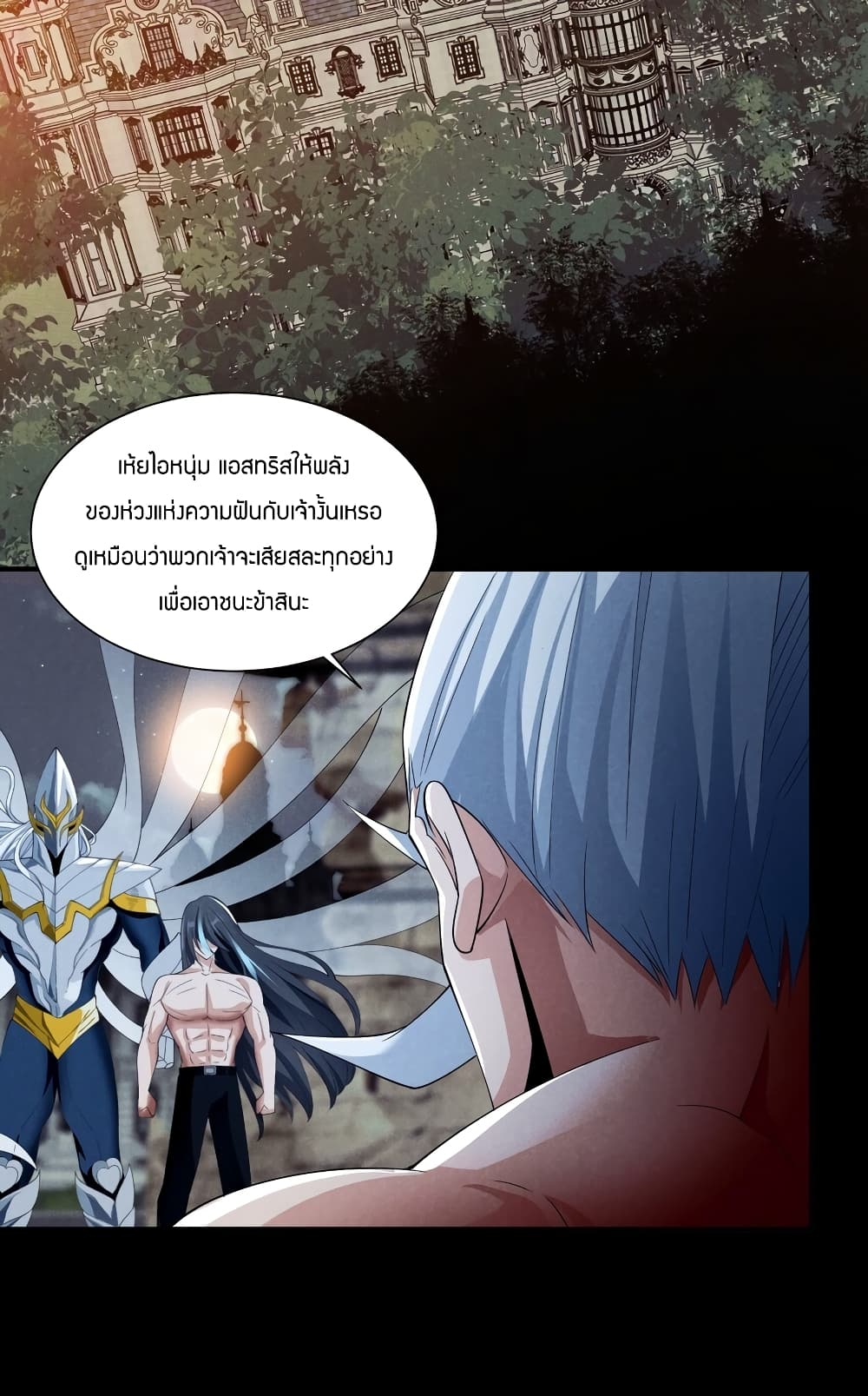 Young Master Villain Doesn't Want To Be Annihilated page 35