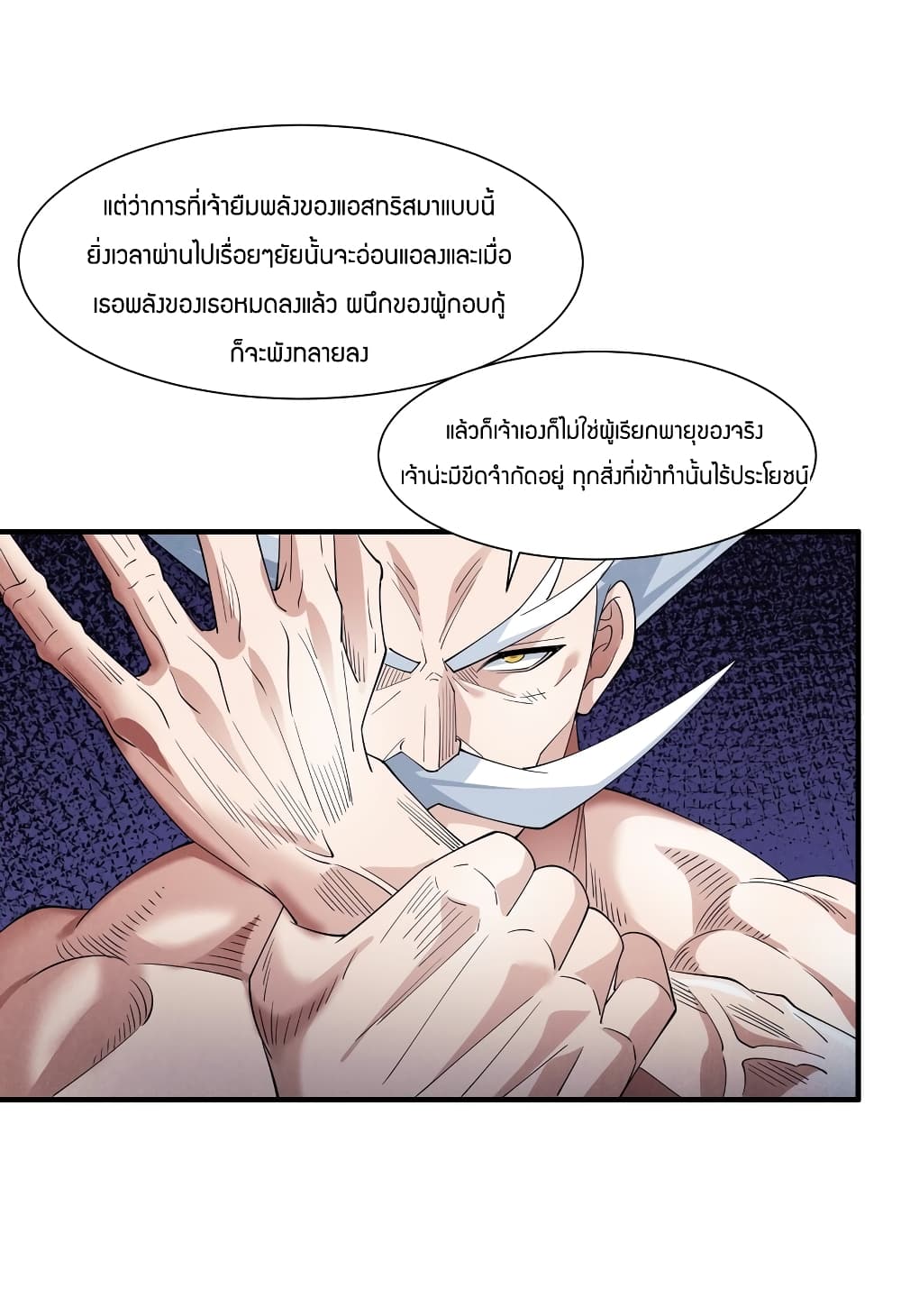 Young Master Villain Doesn't Want To Be Annihilated page 36