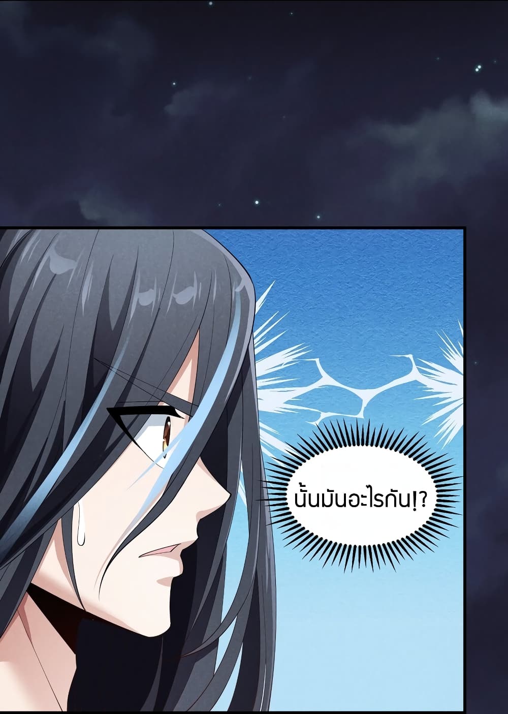 Young Master Villain Doesn't Want To Be Annihilated page 40