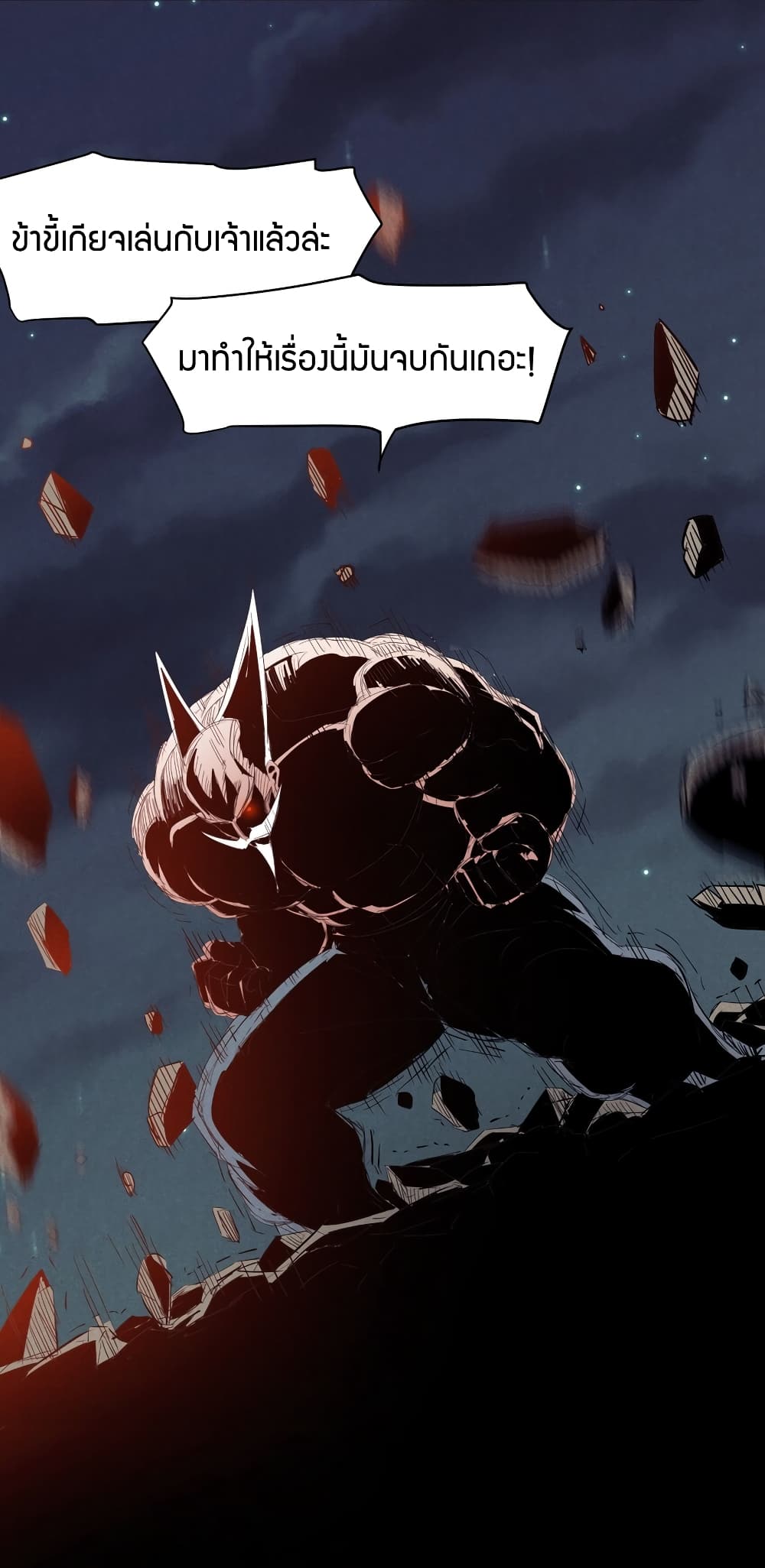 Young Master Villain Doesn't Want To Be Annihilated page 41