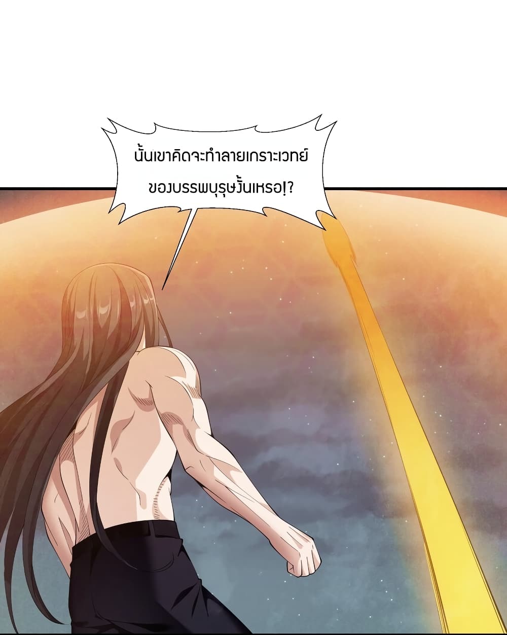 Young Master Villain Doesn't Want To Be Annihilated page 43