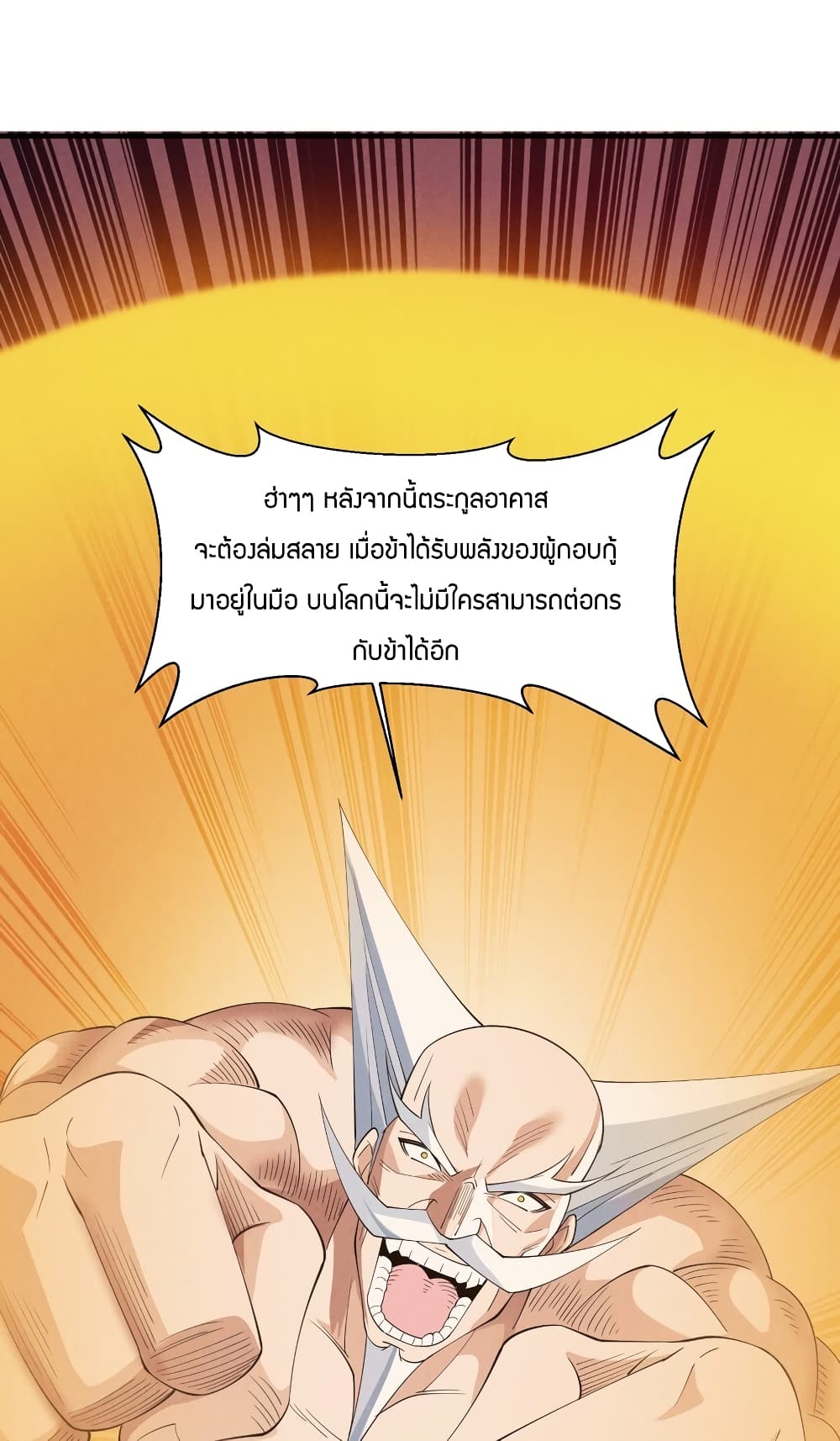 Young Master Villain Doesn't Want To Be Annihilated page 46