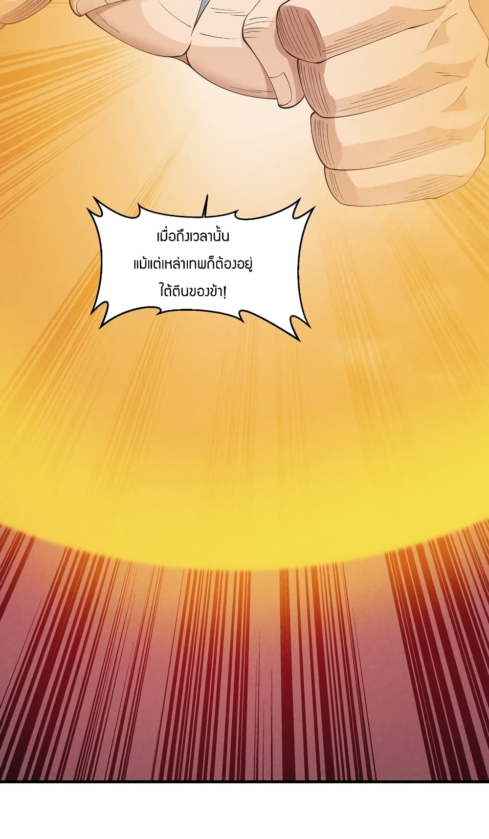 Young Master Villain Doesn't Want To Be Annihilated page 47