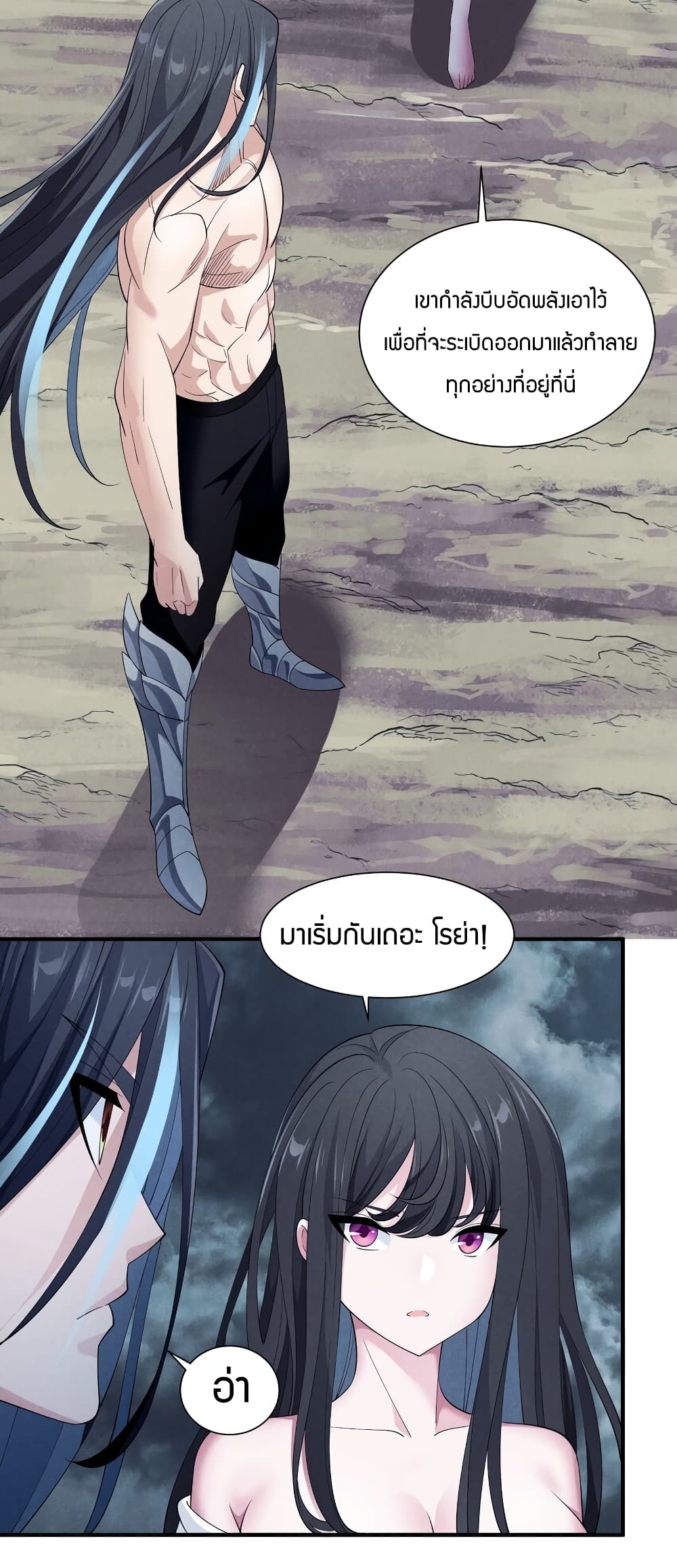 Young Master Villain Doesn't Want To Be Annihilated page 51