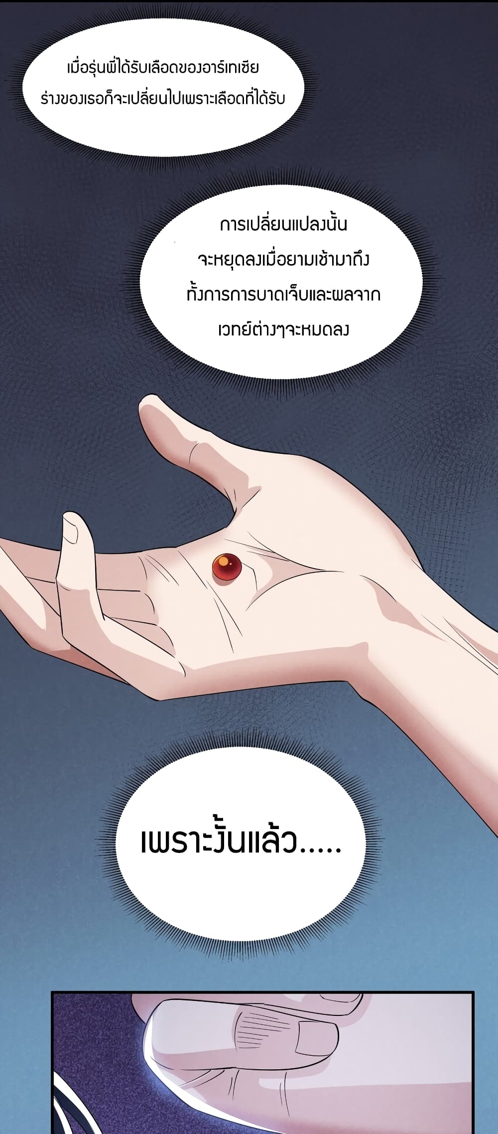 Young Master Villain Doesn't Want To Be Annihilated page 53