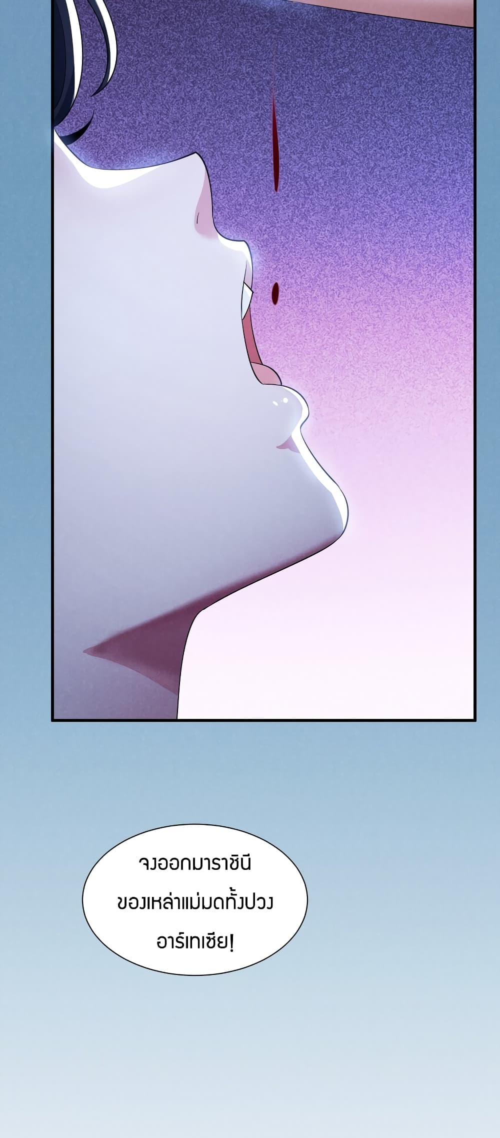 Young Master Villain Doesn't Want To Be Annihilated page 54