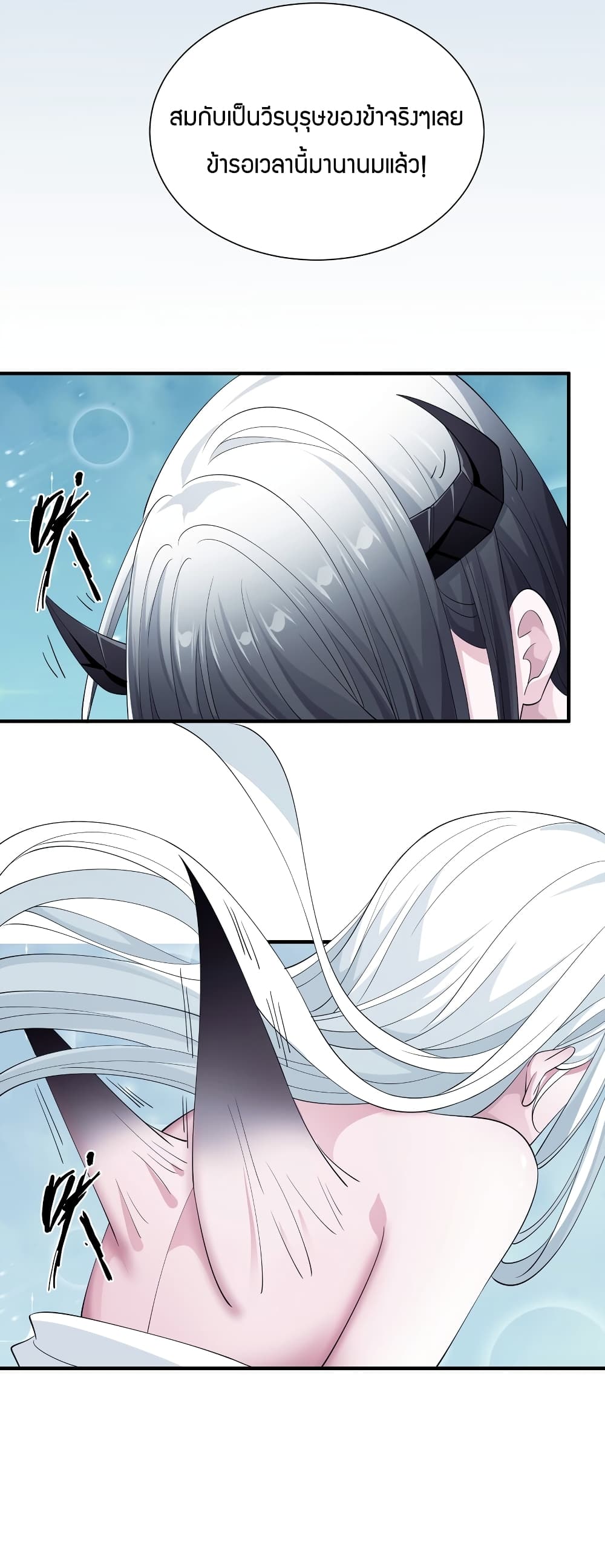 Young Master Villain Doesn't Want To Be Annihilated page 55