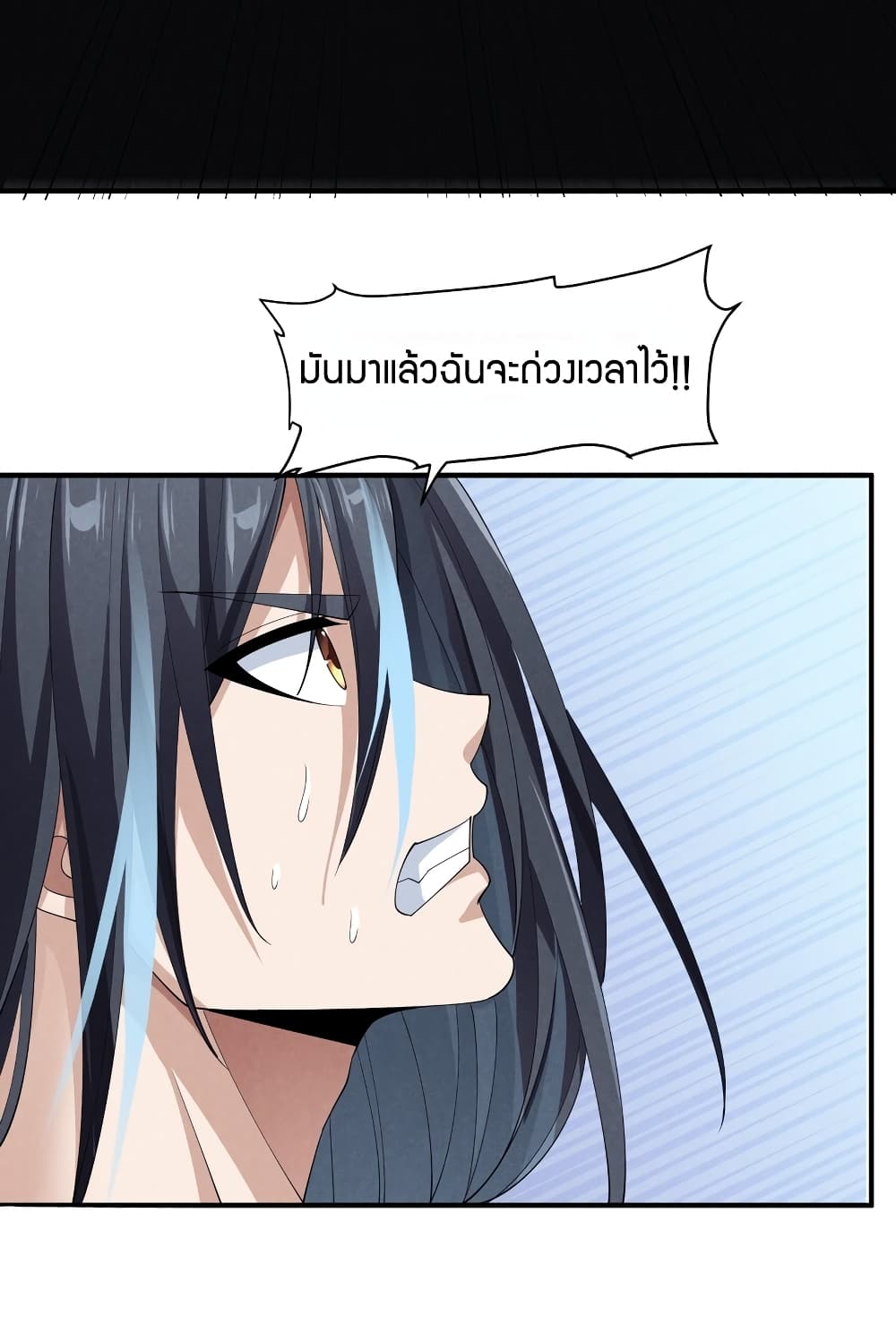 Young Master Villain Doesn't Want To Be Annihilated page 58