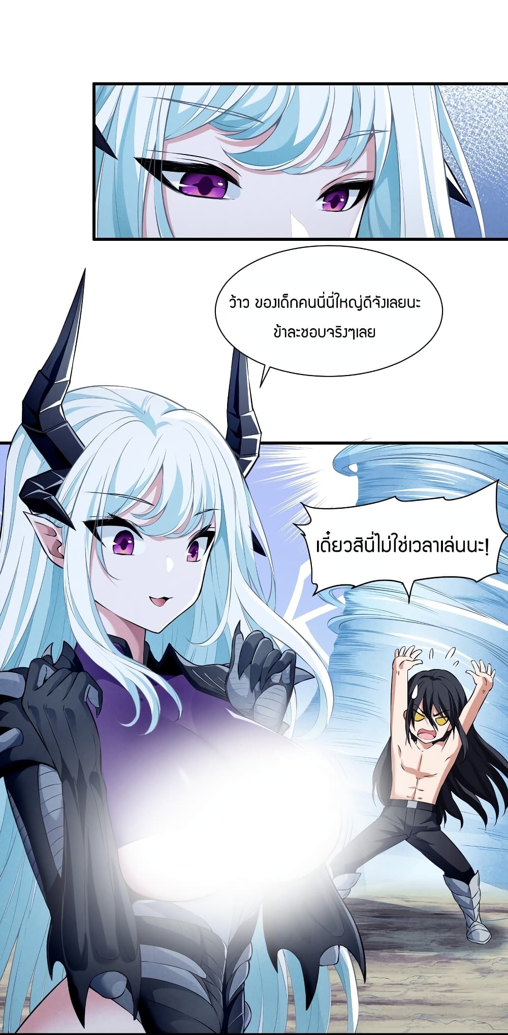 Young Master Villain Doesn't Want To Be Annihilated page 2