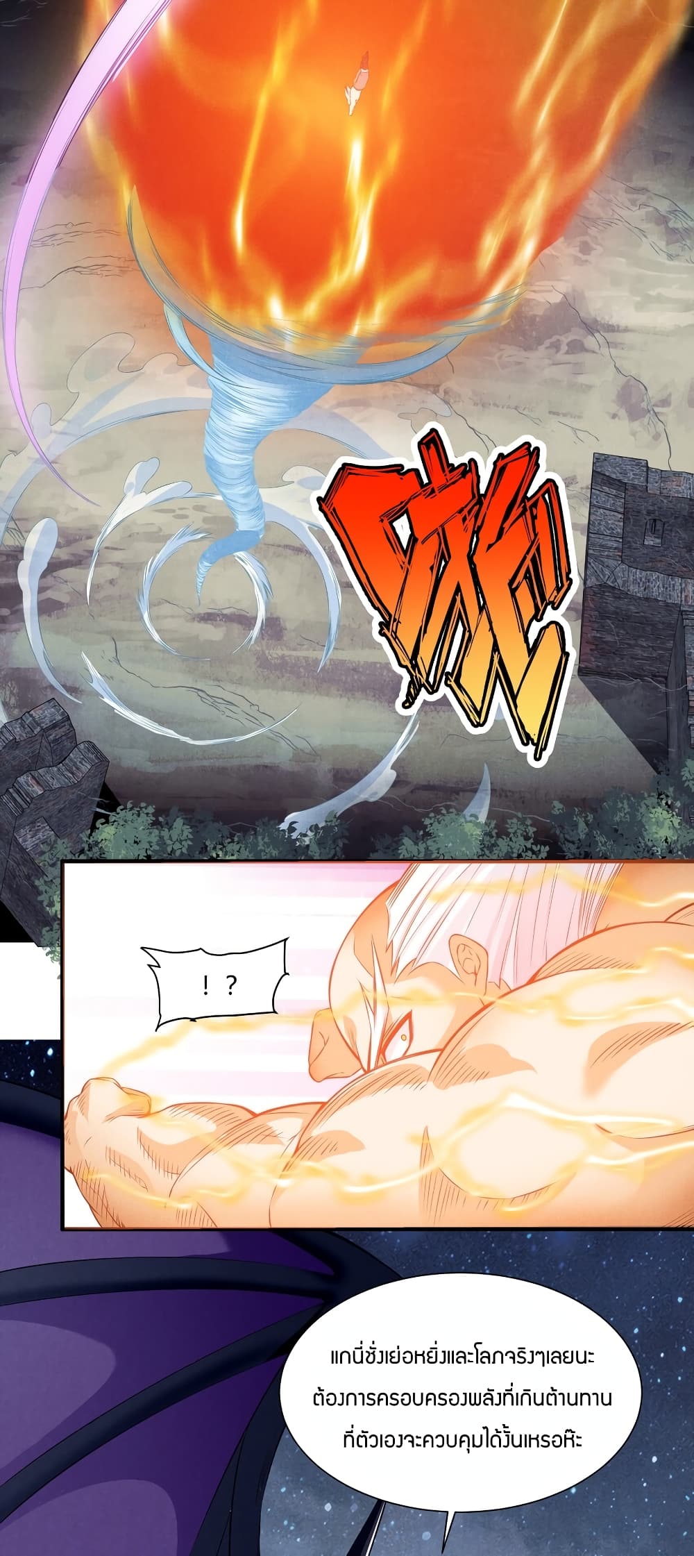 Young Master Villain Doesn't Want To Be Annihilated page 4