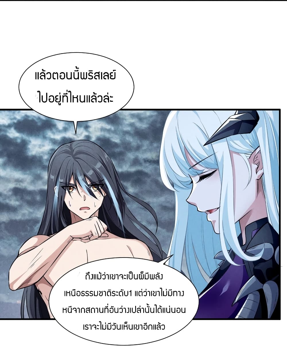 Young Master Villain Doesn't Want To Be Annihilated page 16