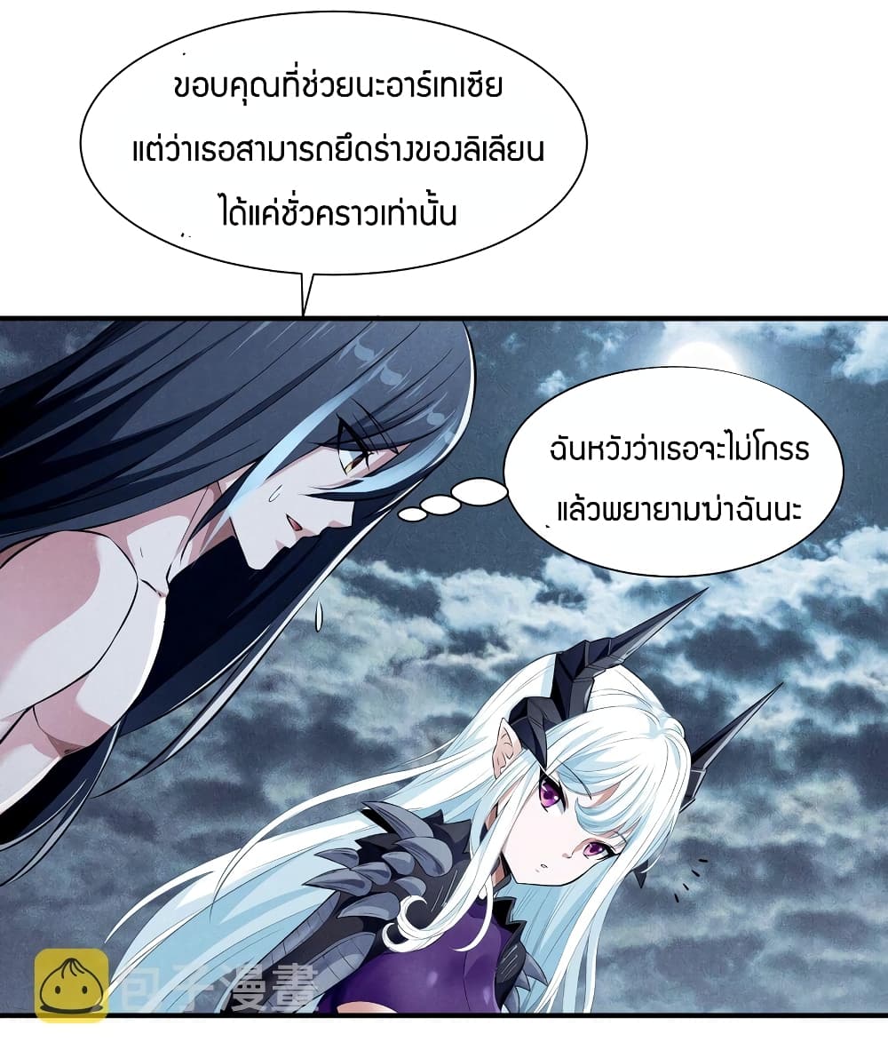 Young Master Villain Doesn't Want To Be Annihilated page 17