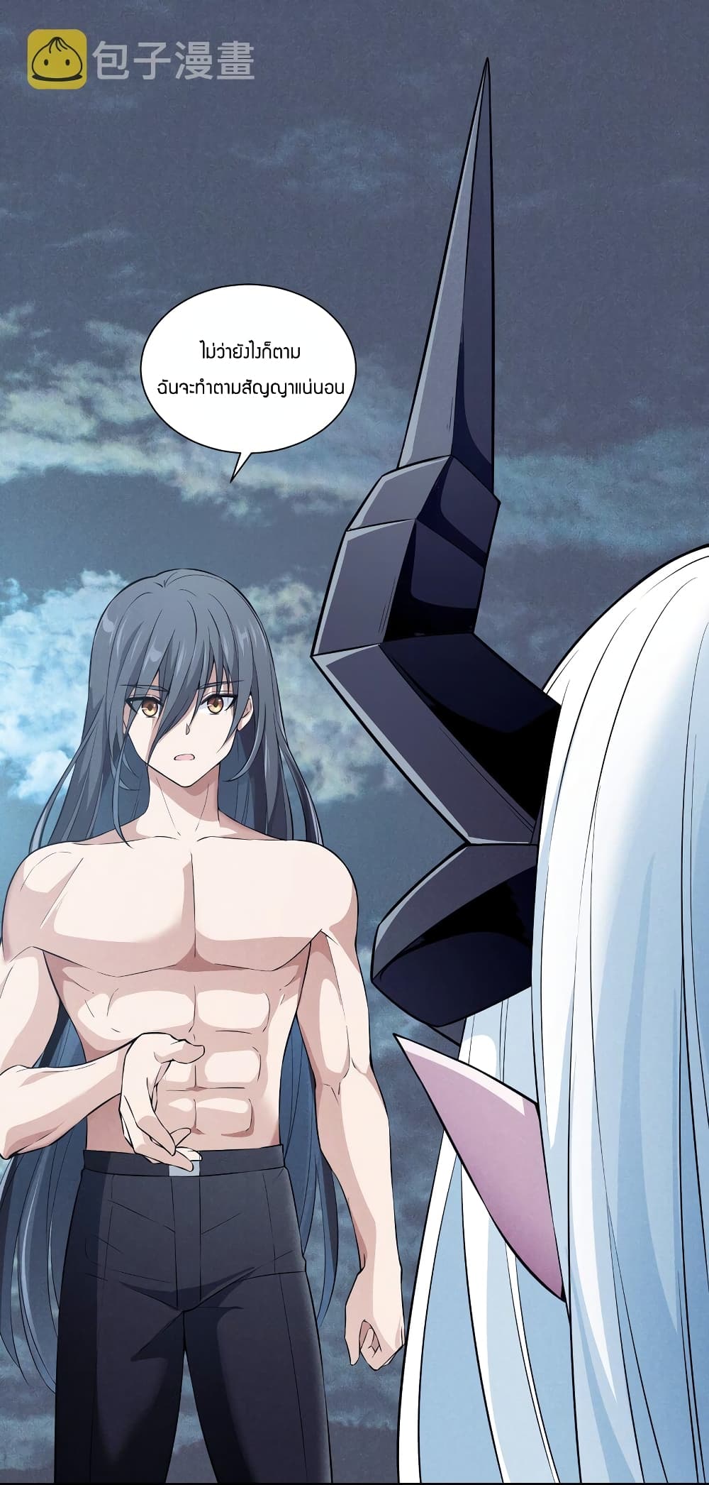 Young Master Villain Doesn't Want To Be Annihilated page 20