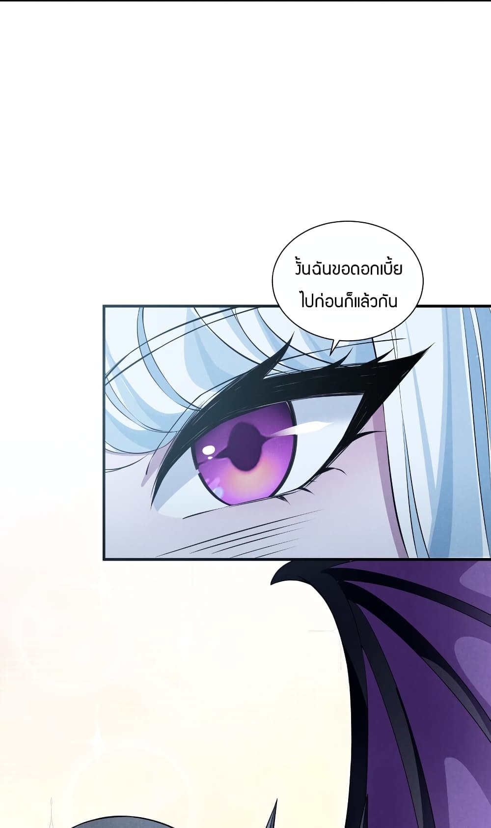 Young Master Villain Doesn't Want To Be Annihilated page 21