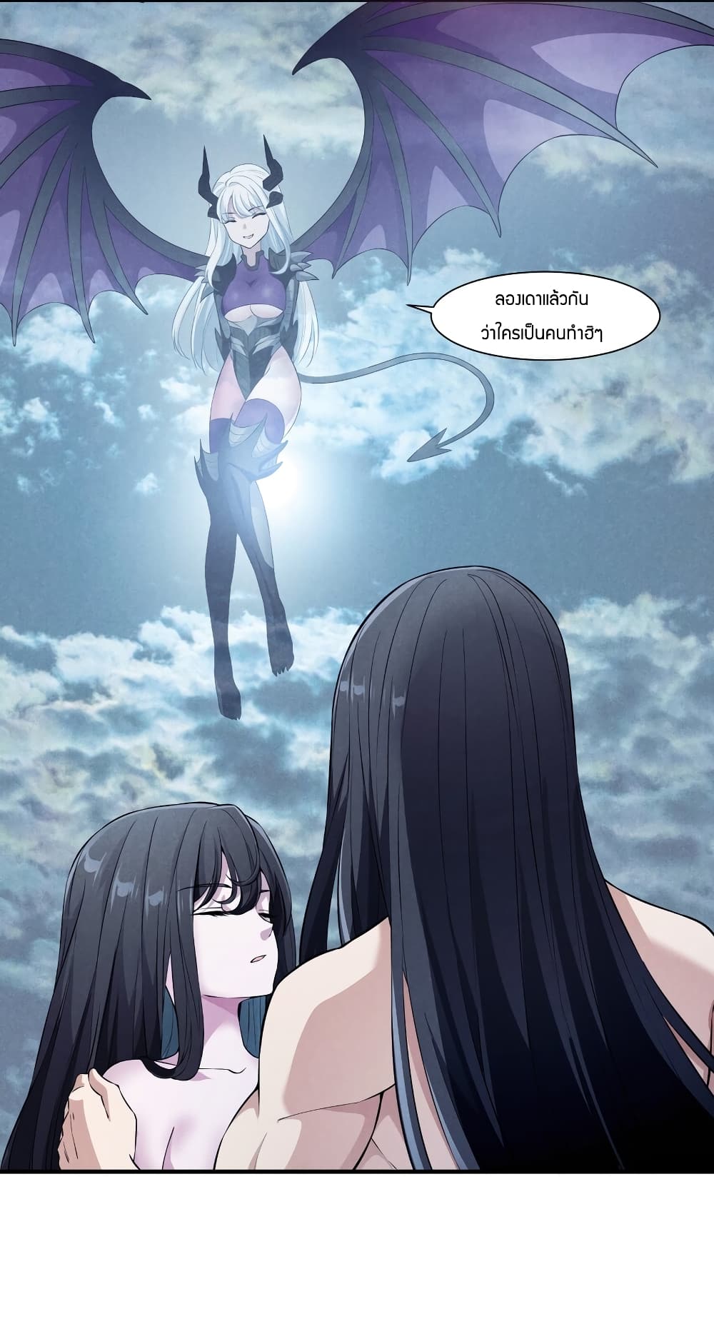 Young Master Villain Doesn't Want To Be Annihilated page 25