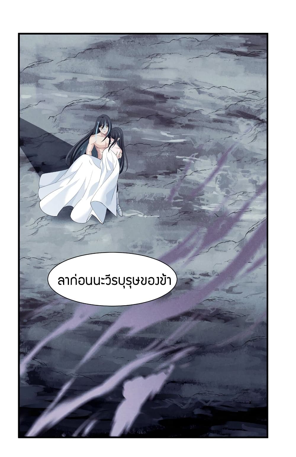 Young Master Villain Doesn't Want To Be Annihilated page 27