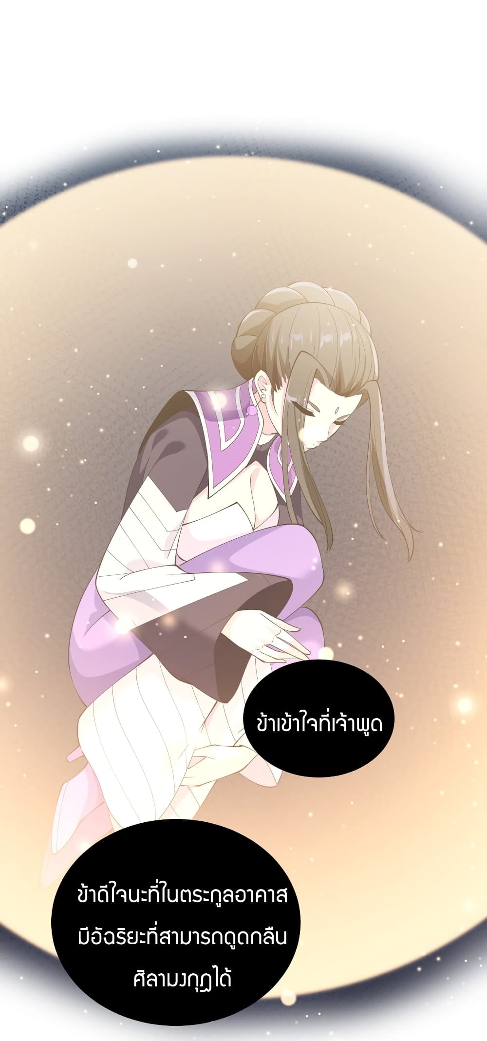 Young Master Villain Doesn't Want To Be Annihilated page 29