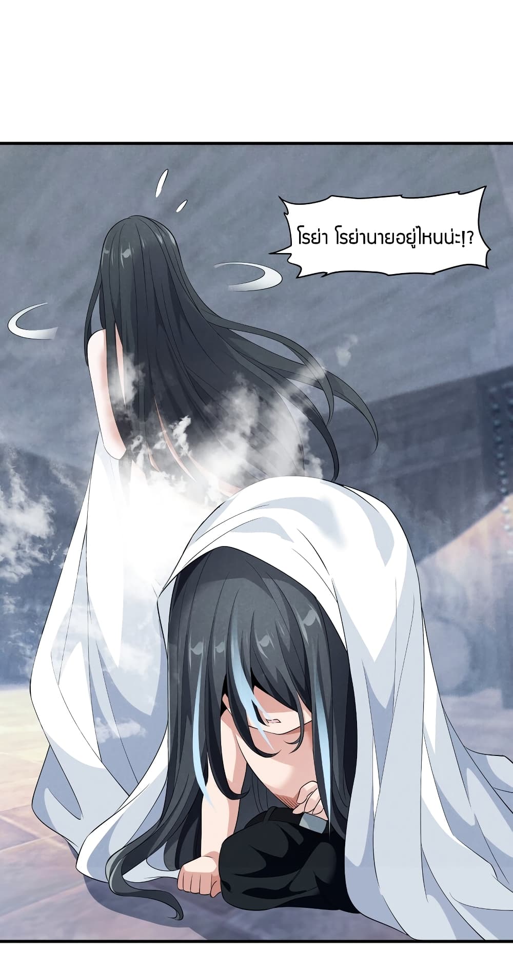 Young Master Villain Doesn't Want To Be Annihilated page 39