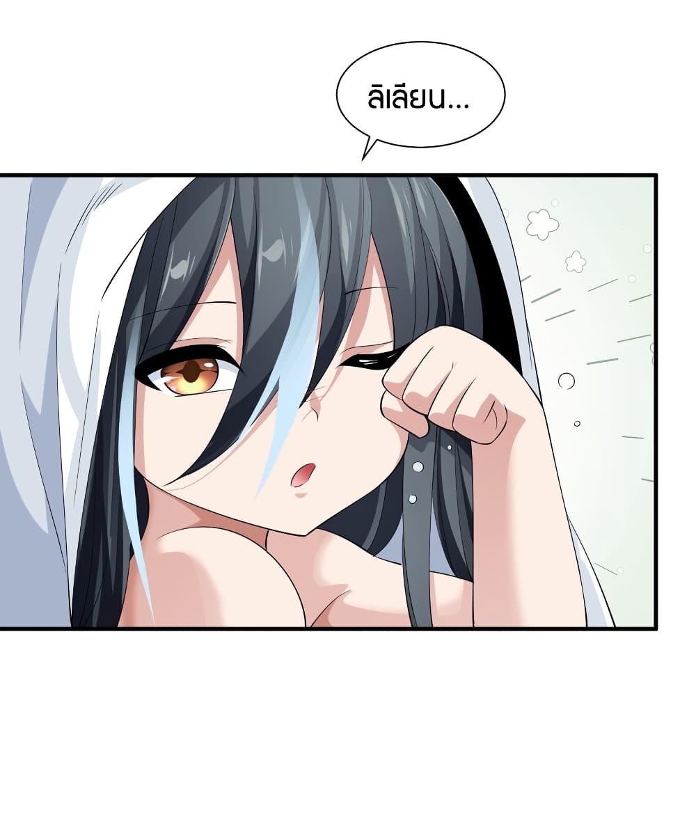 Young Master Villain Doesn't Want To Be Annihilated page 40