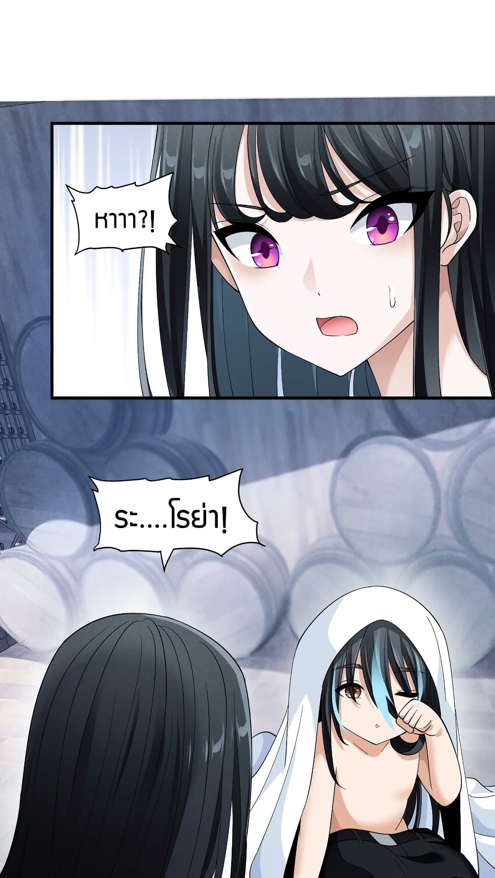 Young Master Villain Doesn't Want To Be Annihilated page 41