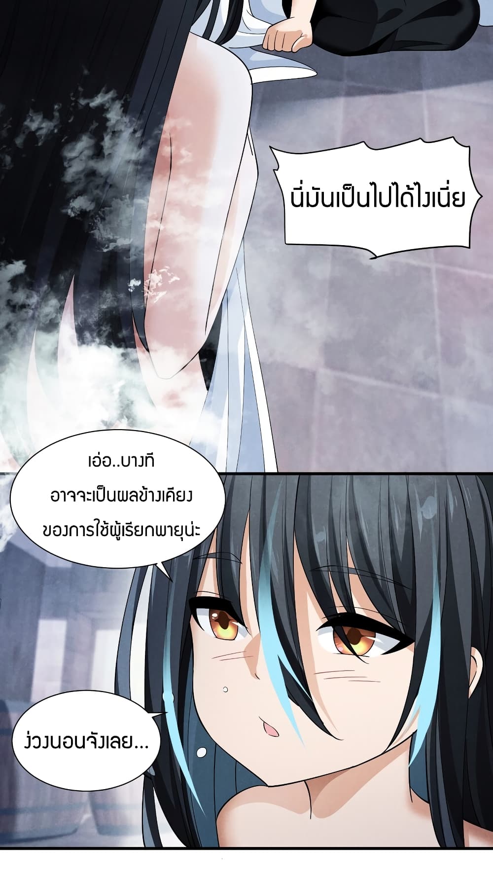 Young Master Villain Doesn't Want To Be Annihilated page 42