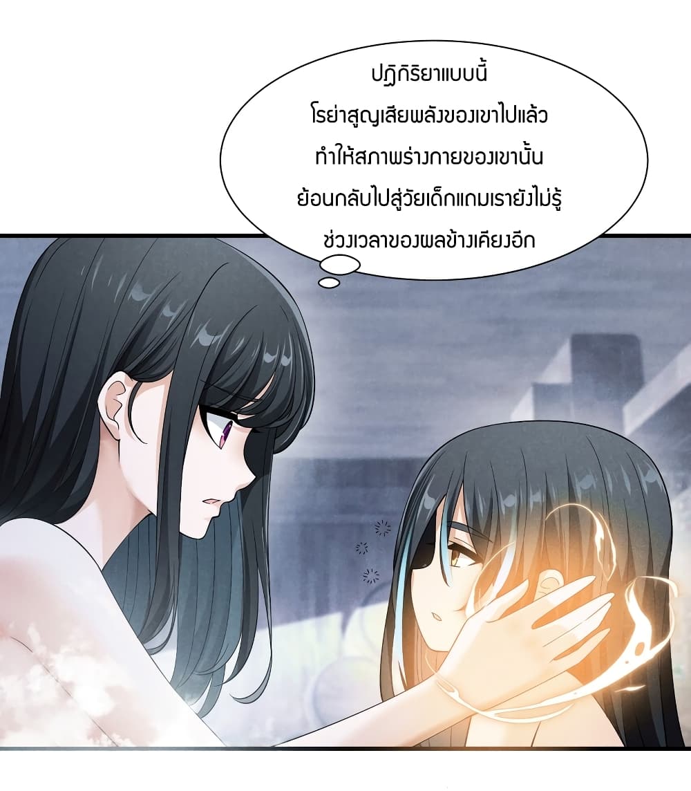 Young Master Villain Doesn't Want To Be Annihilated page 43