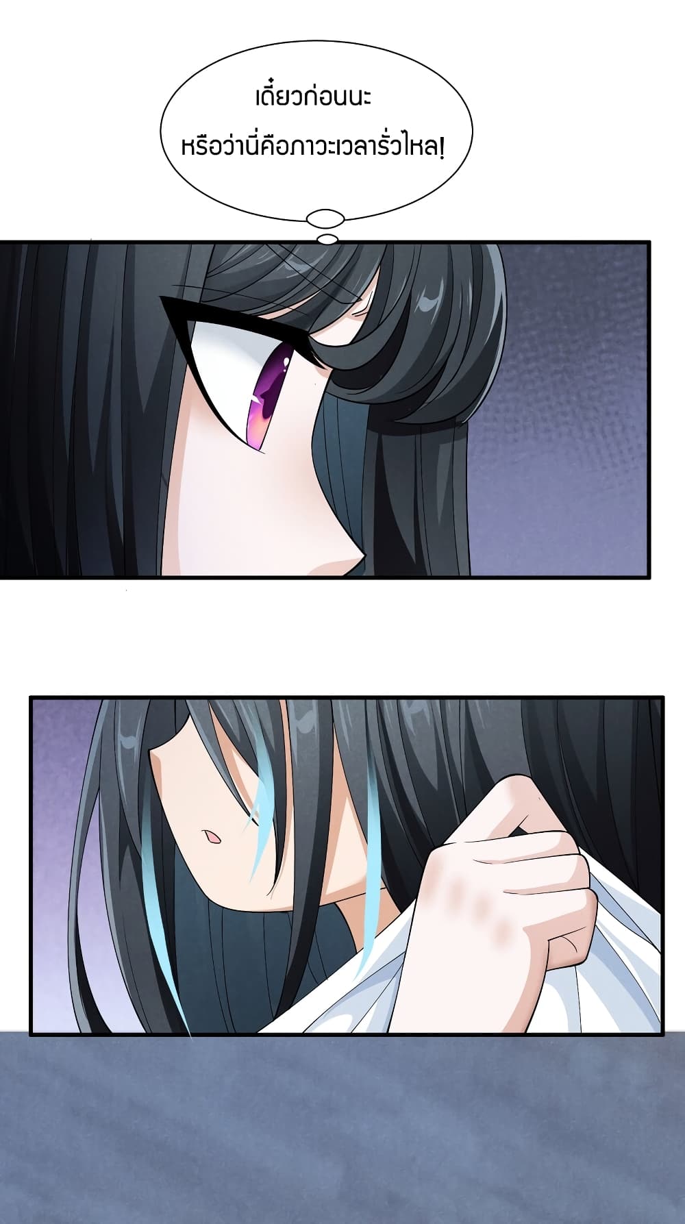 Young Master Villain Doesn't Want To Be Annihilated page 44
