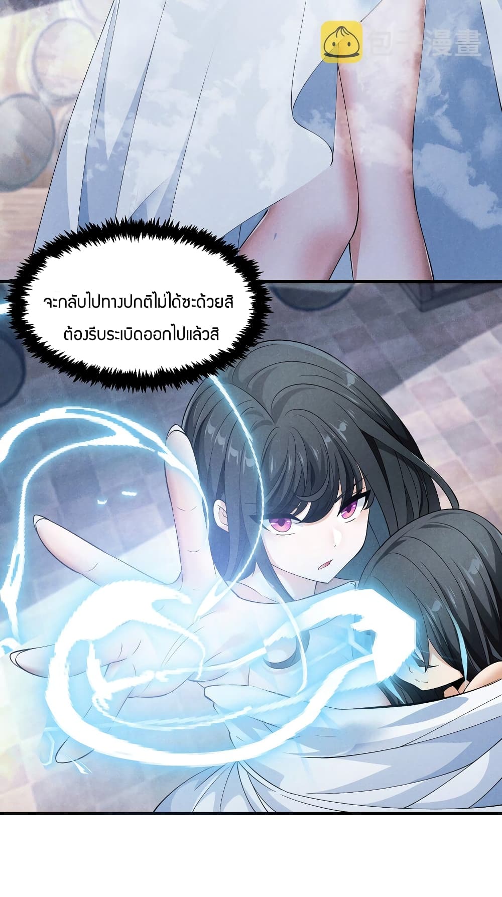 Young Master Villain Doesn't Want To Be Annihilated page 46