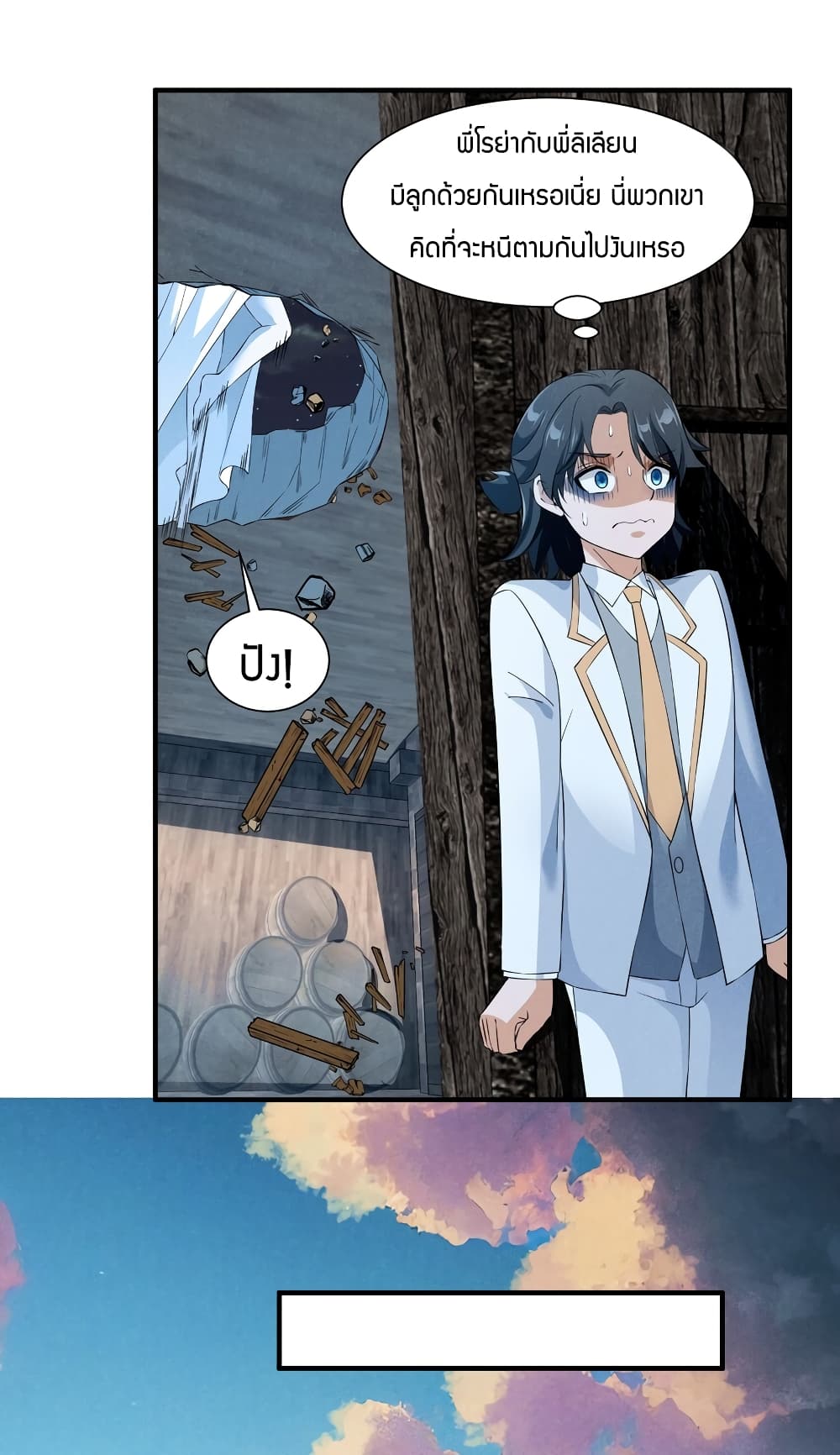 Young Master Villain Doesn't Want To Be Annihilated page 49
