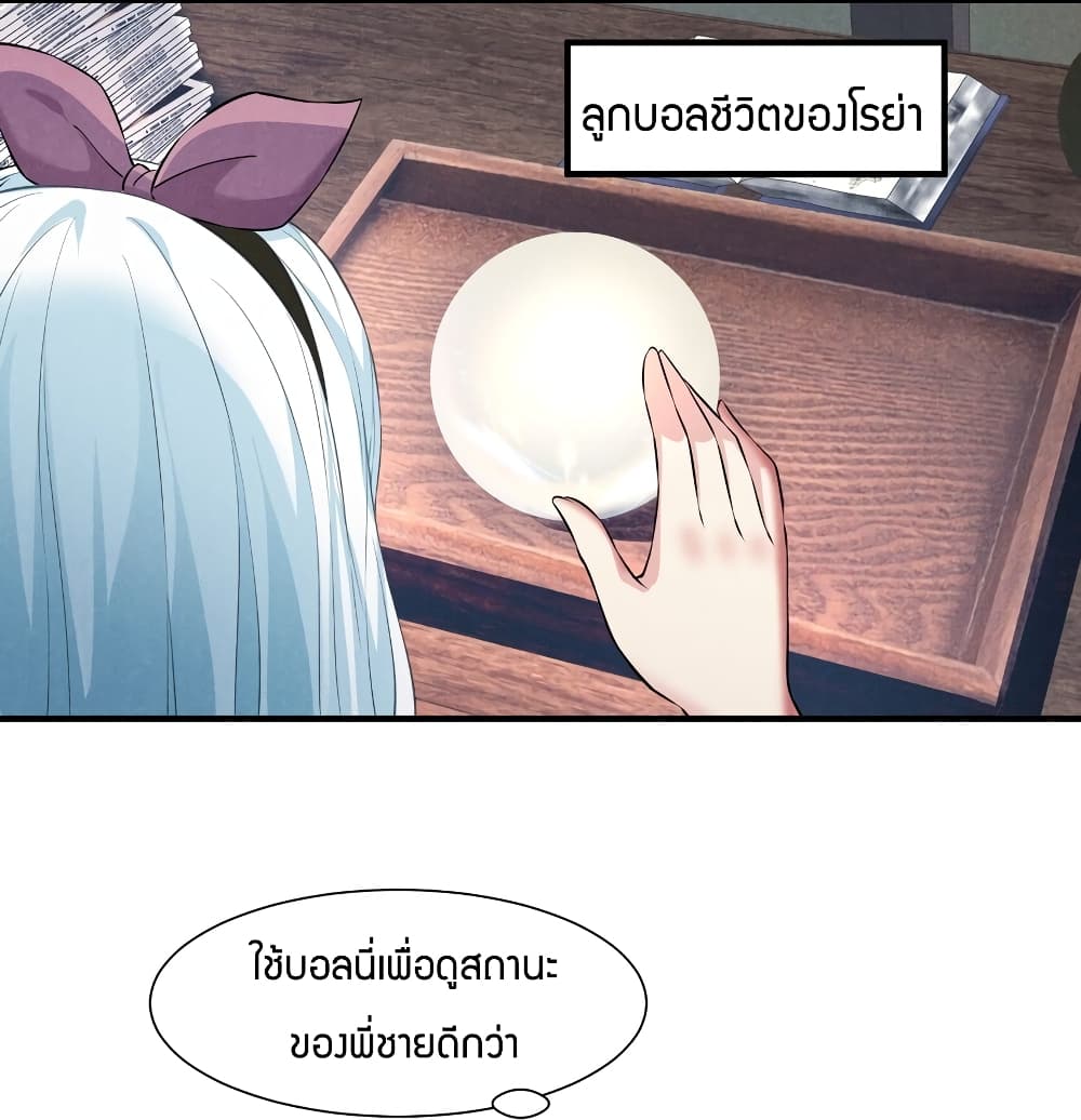 Young Master Villain Doesn't Want To Be Annihilated page 52