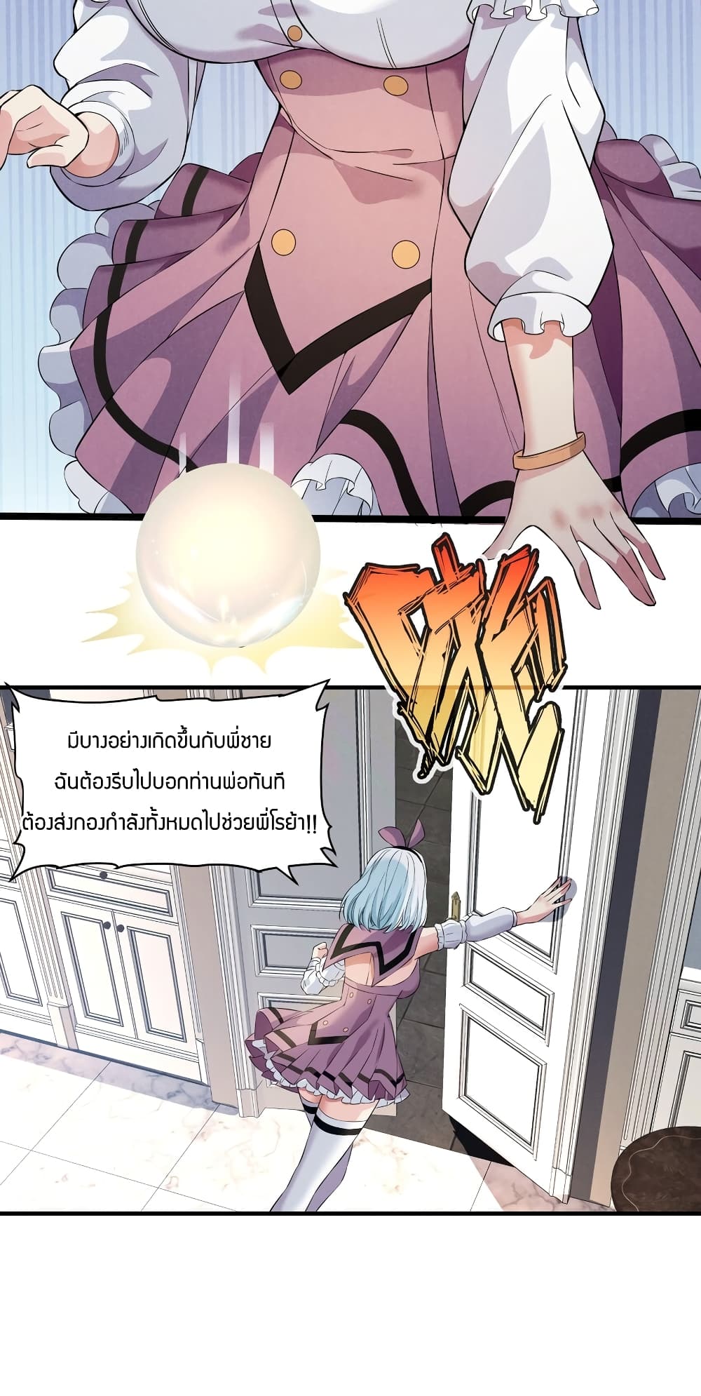Young Master Villain Doesn't Want To Be Annihilated page 55