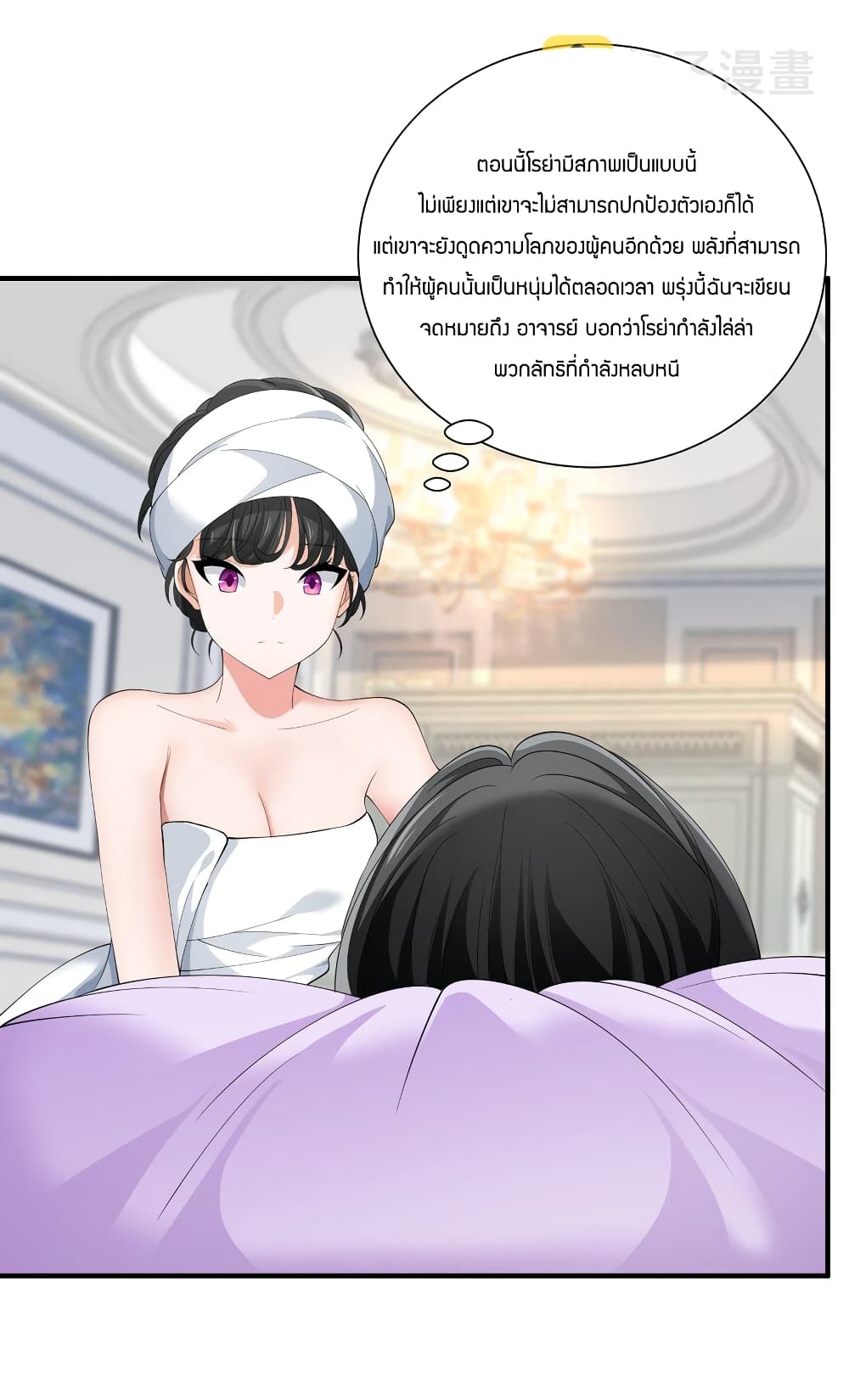 Young Master Villain Doesn't Want To Be Annihilated page 58