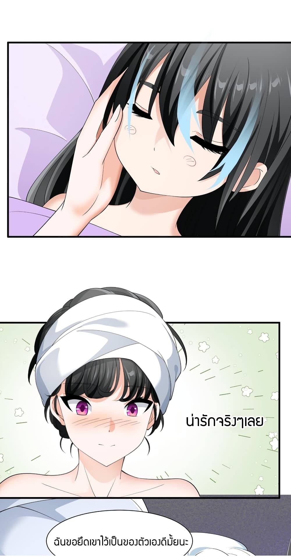 Young Master Villain Doesn't Want To Be Annihilated page 59