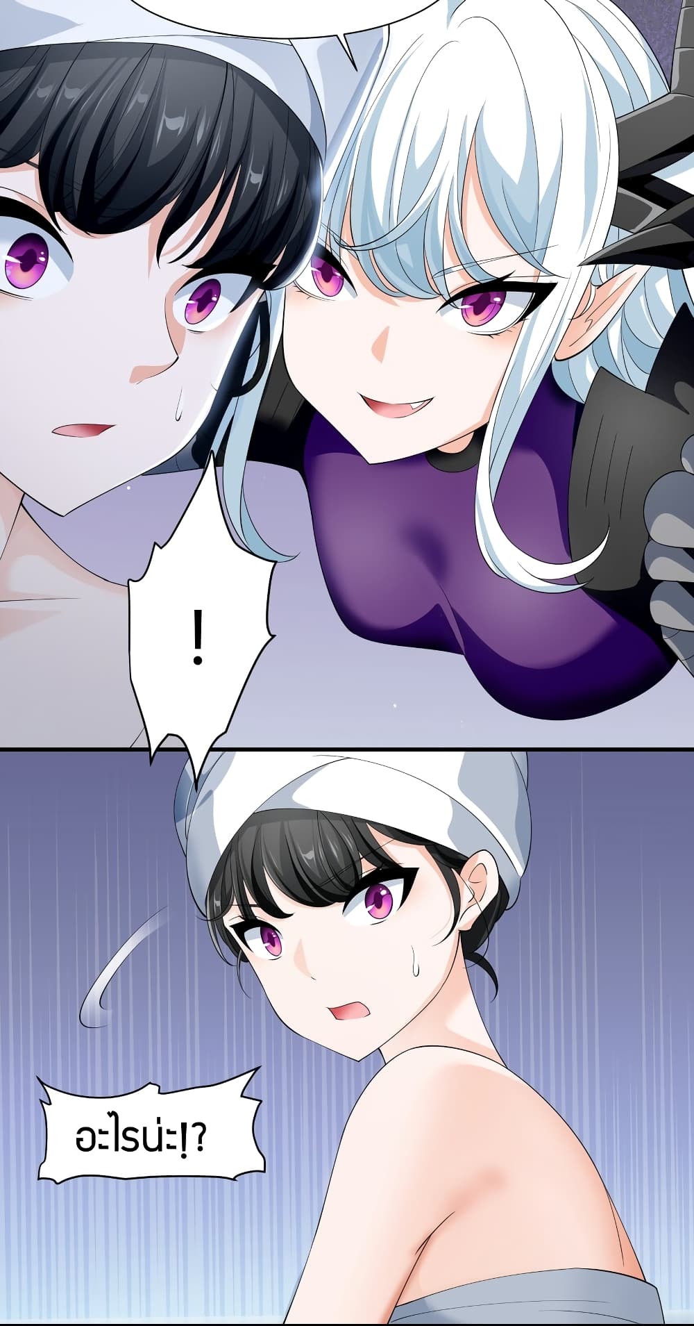Young Master Villain Doesn't Want To Be Annihilated page 60