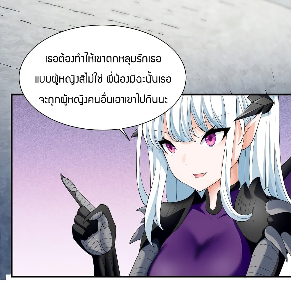 Young Master Villain Doesn't Want To Be Annihilated page 62