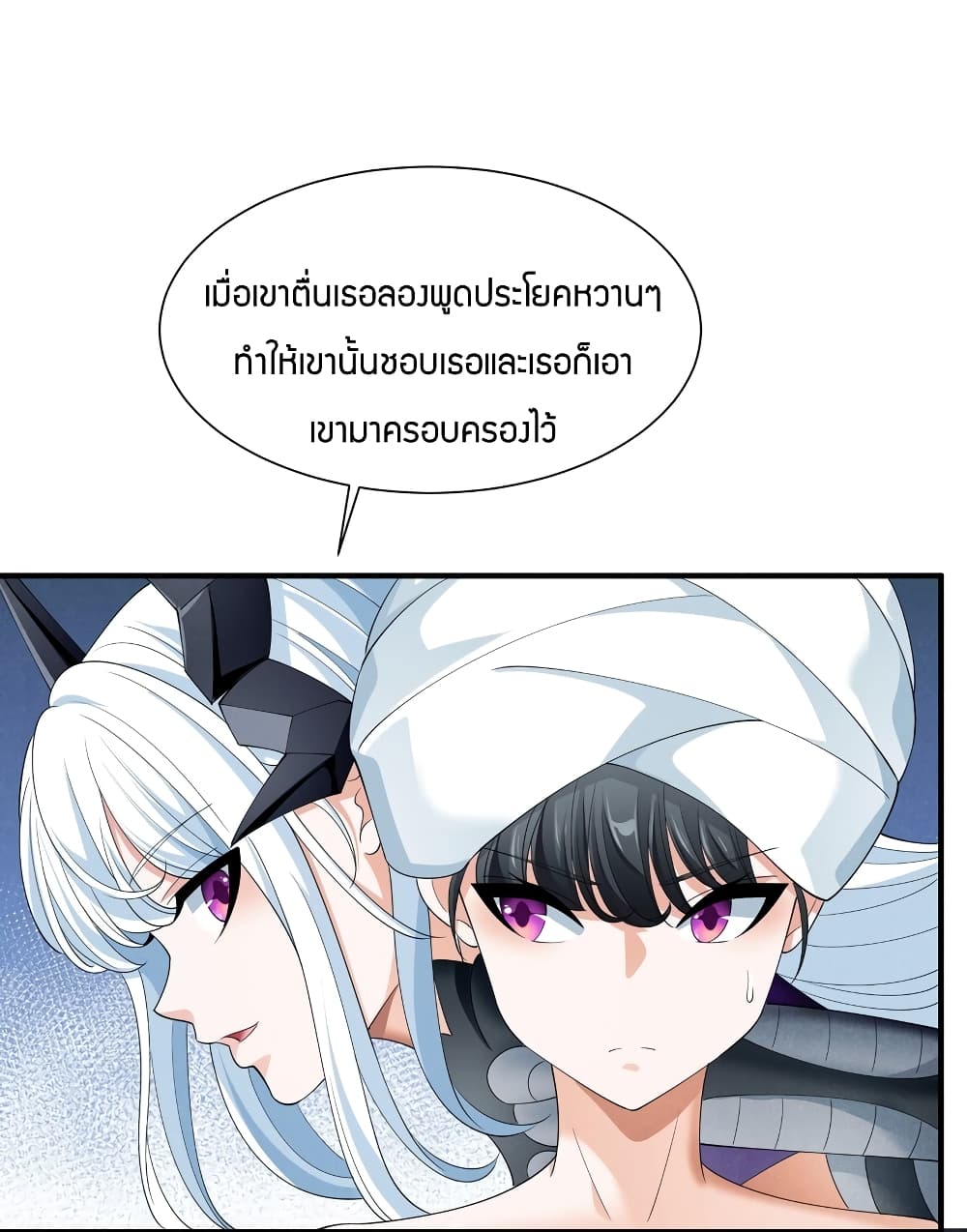 Young Master Villain Doesn't Want To Be Annihilated page 63