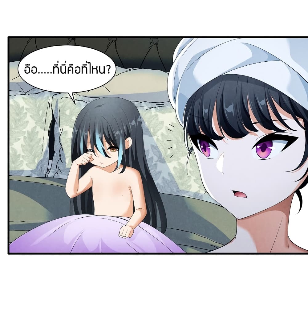 Young Master Villain Doesn't Want To Be Annihilated page 67