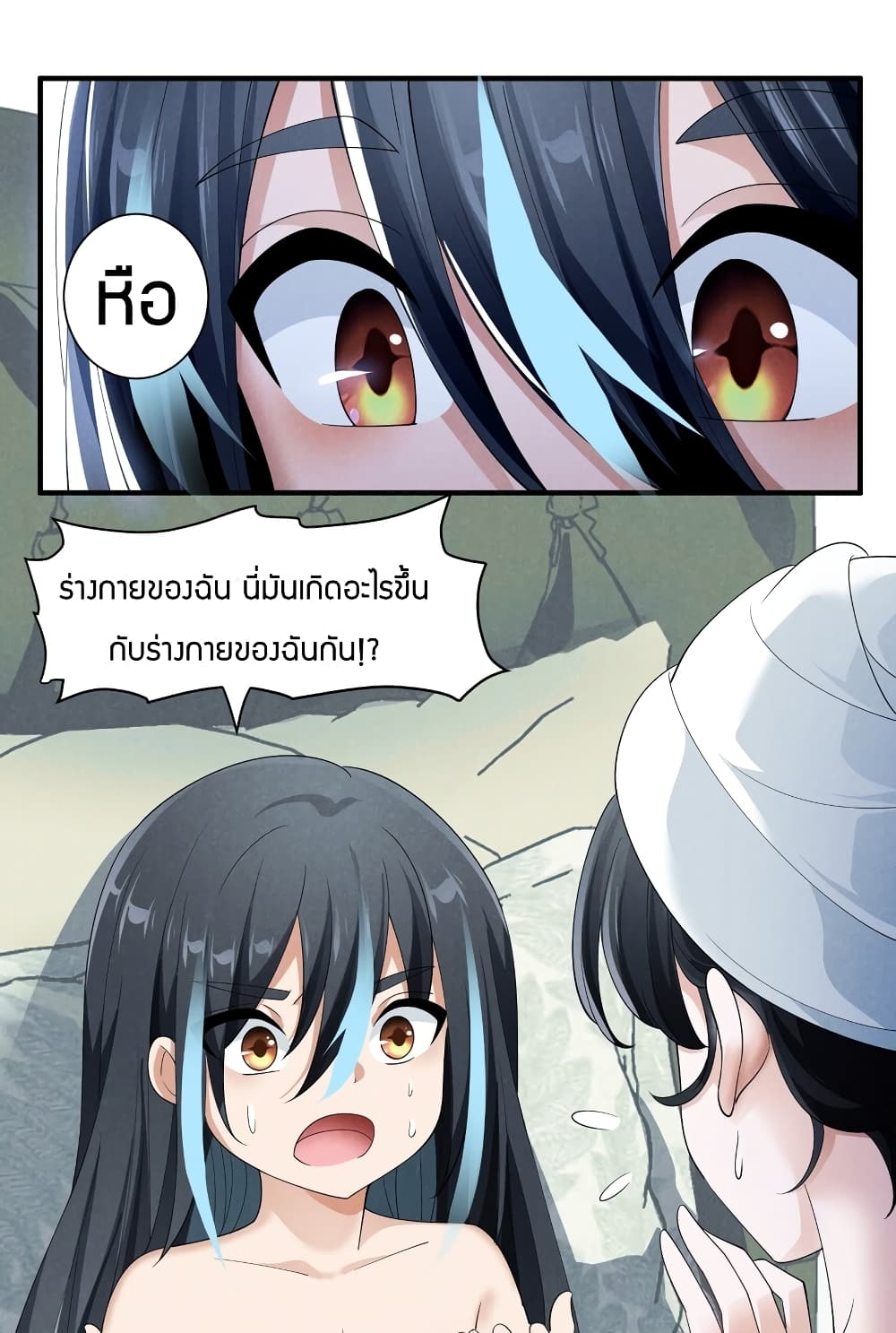 Young Master Villain Doesn't Want To Be Annihilated page 69